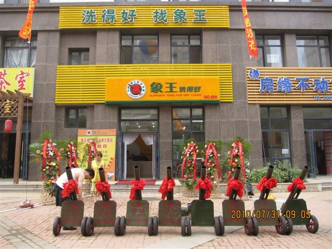 廣東湛江洗衣店加盟怎么樣？