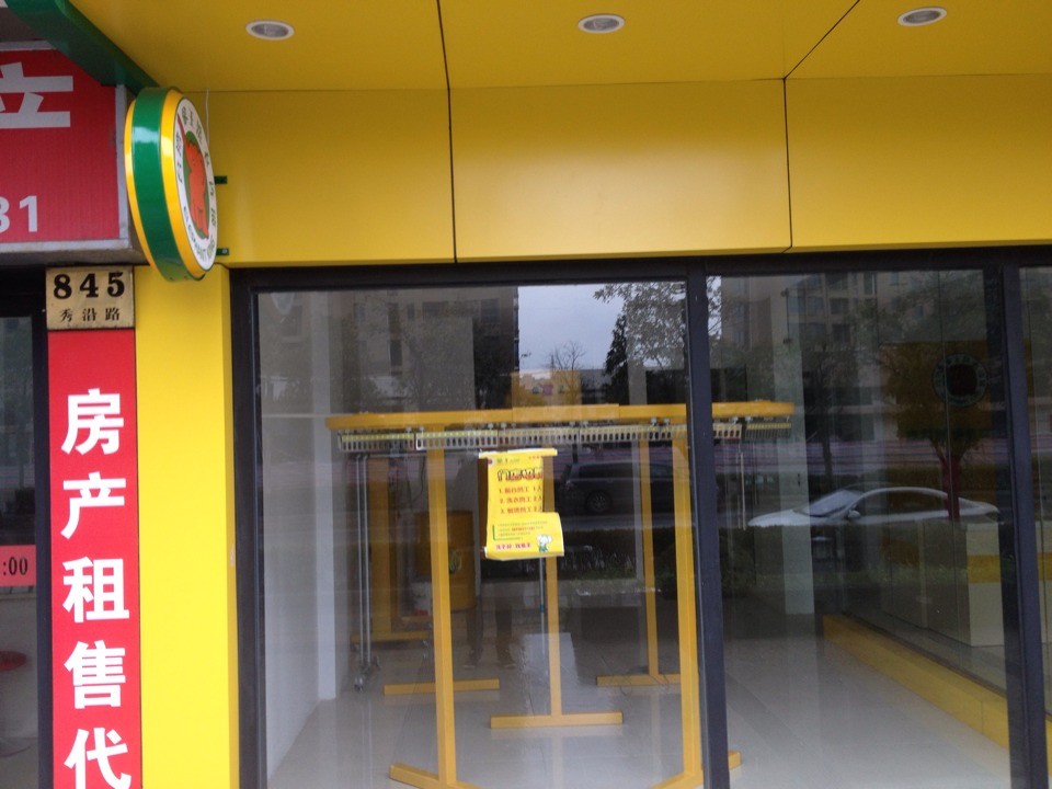開(kāi)小型干洗店加盟費(fèi)用多少錢(qián)？