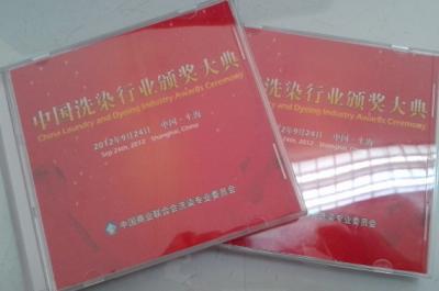 中國(guó)洗染業(yè)頒獎(jiǎng)大典光盤