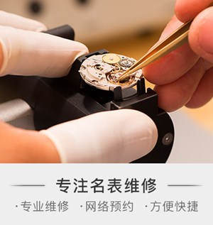 名表維修
