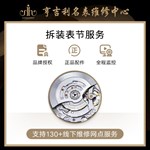 拆帶(節(jié))